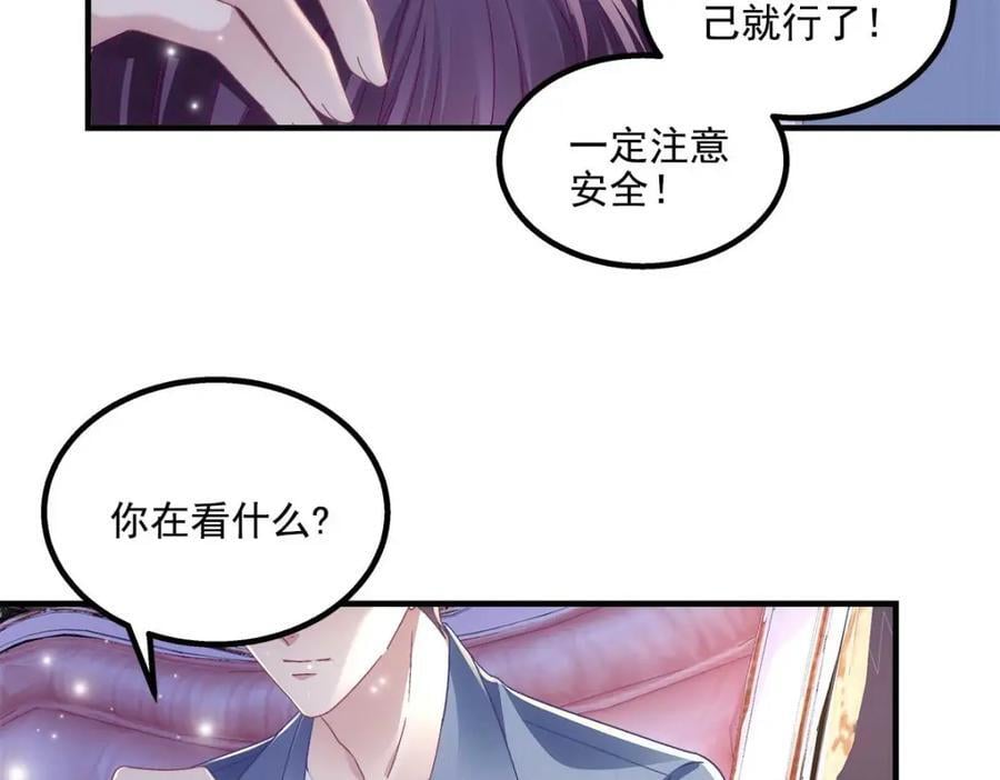 203 不是来复仇的？！103