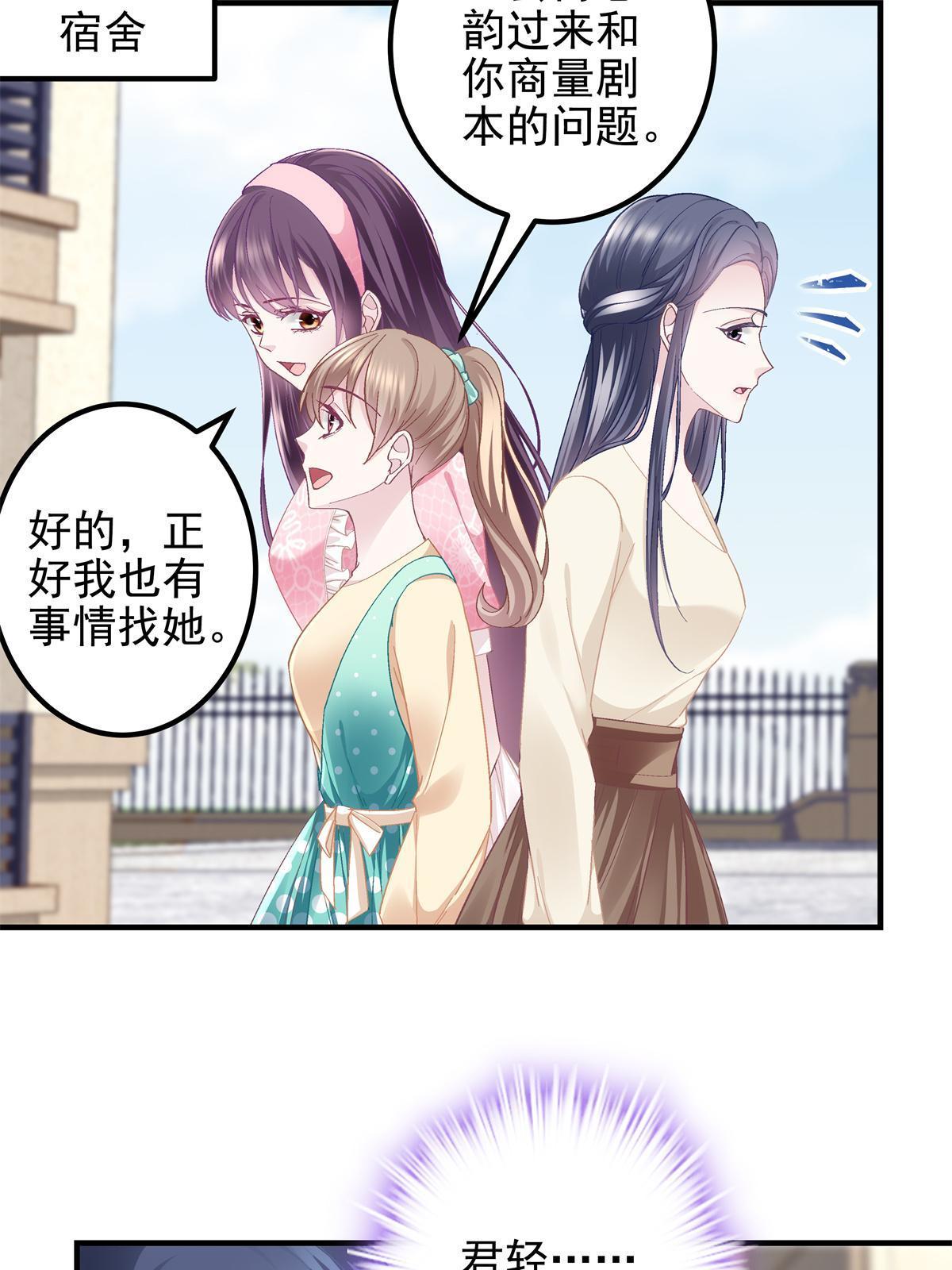 098 有本事冲我来啊！23
