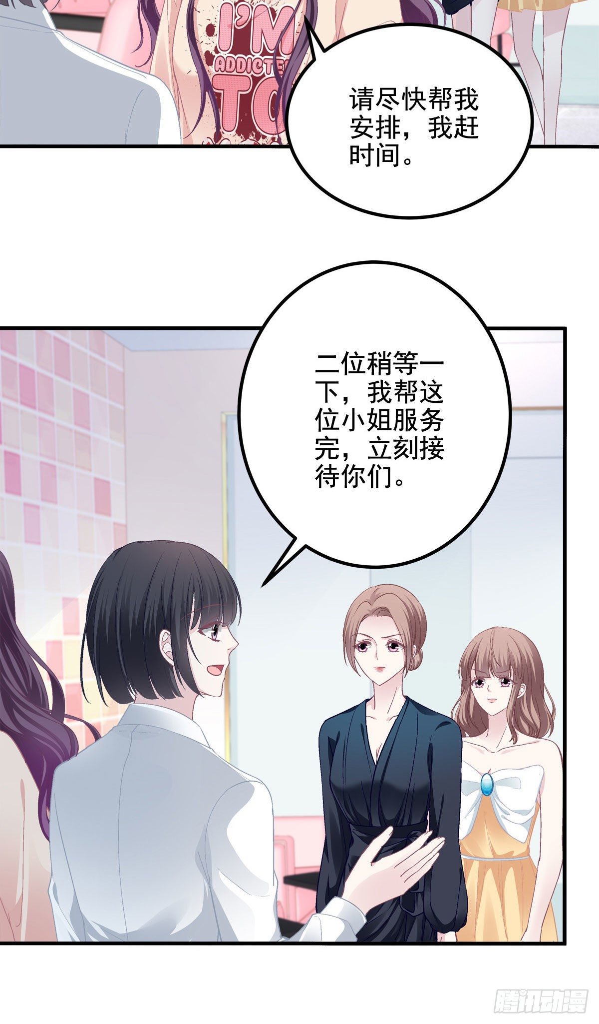 024 打我男人的主意？17