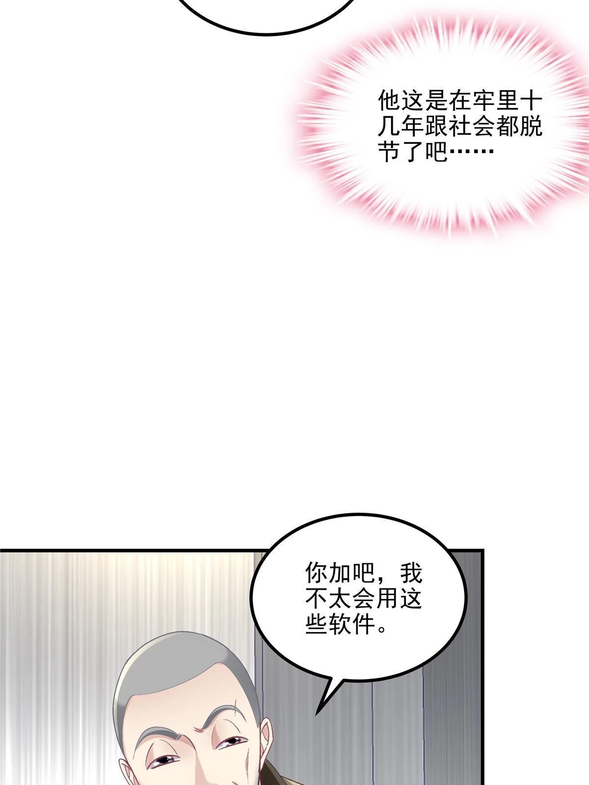 160 竟然凶我36