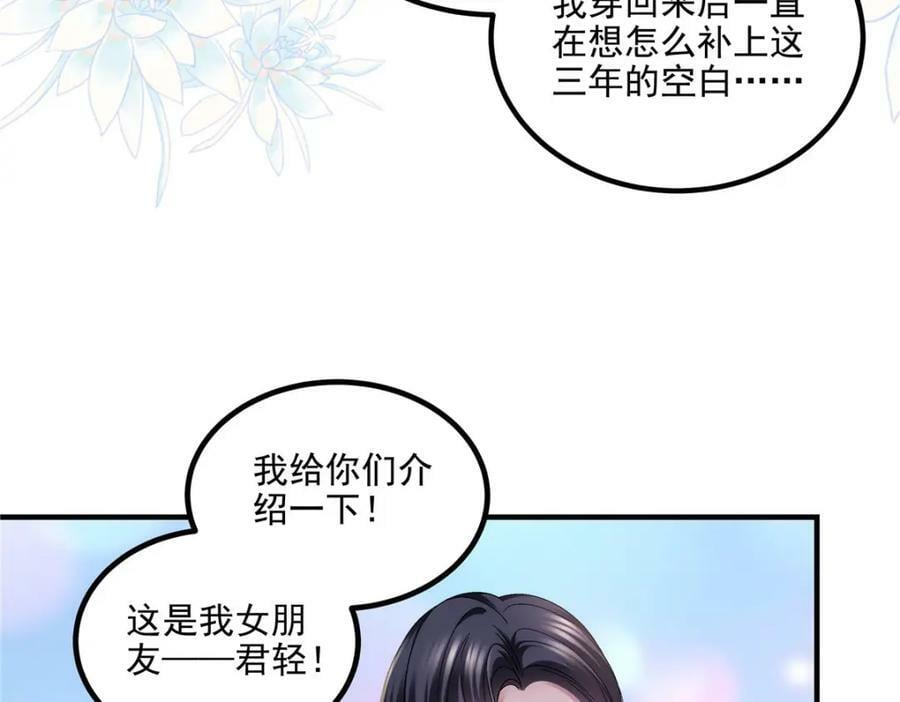 186 比你想象的还要爱你47