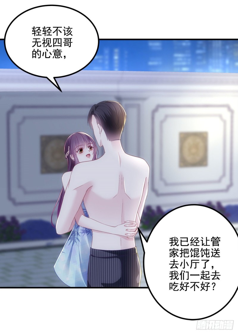 037 你会留下吗？18