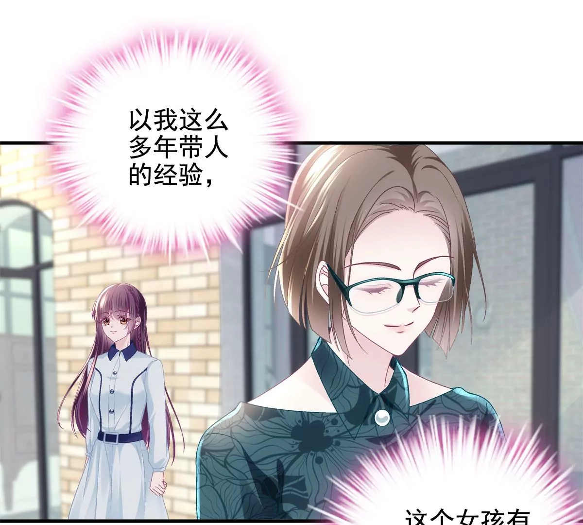042 颜值实力加运气！49