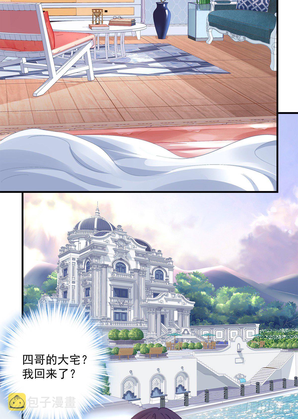 01 我穿回来了？22