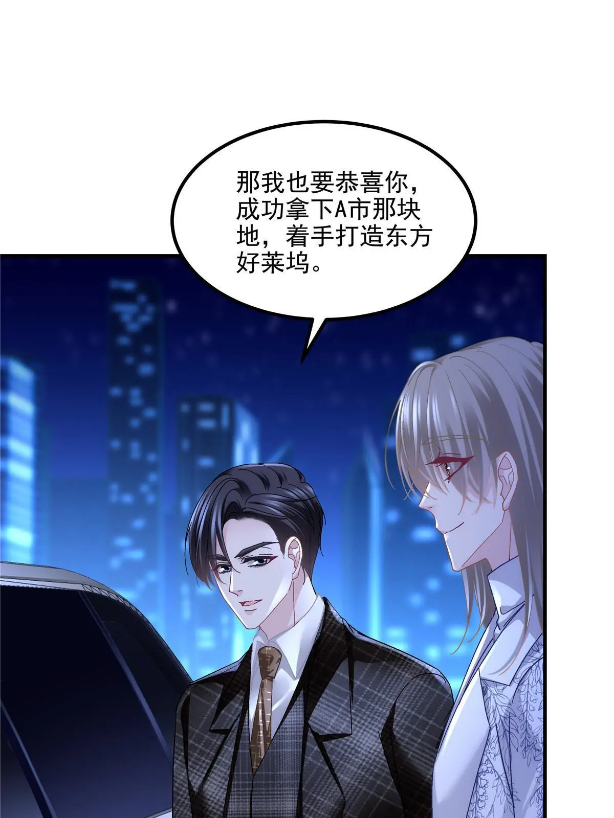 142 叫我什么？16