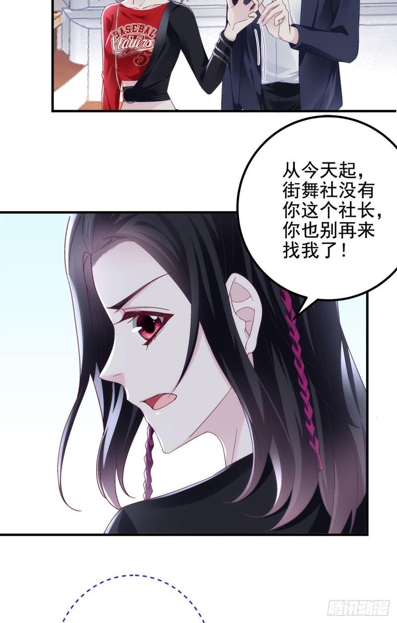 055 垃圾堆里捡男友33