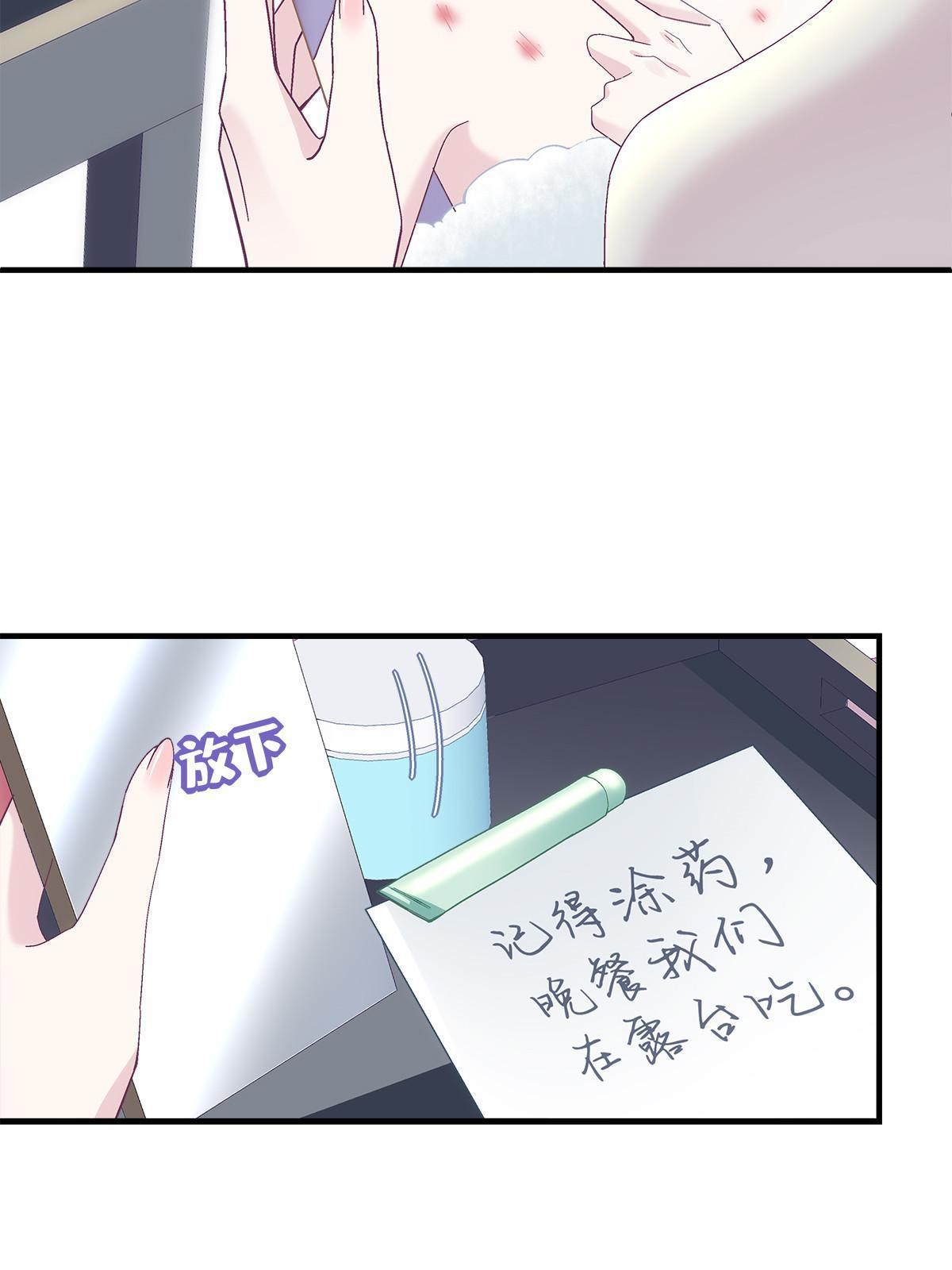 113 吻我吧，我的船长！7