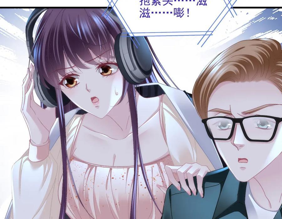 208 就凭我是他妻子！77