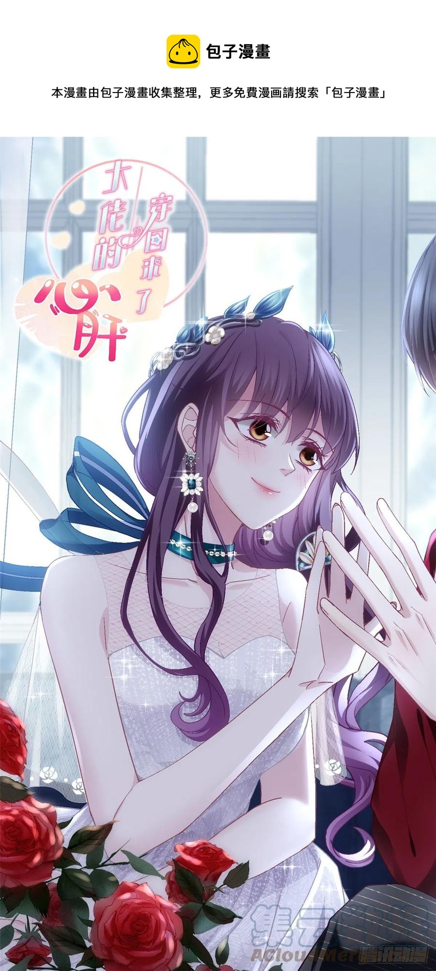 071 她就是Mrs.D！0