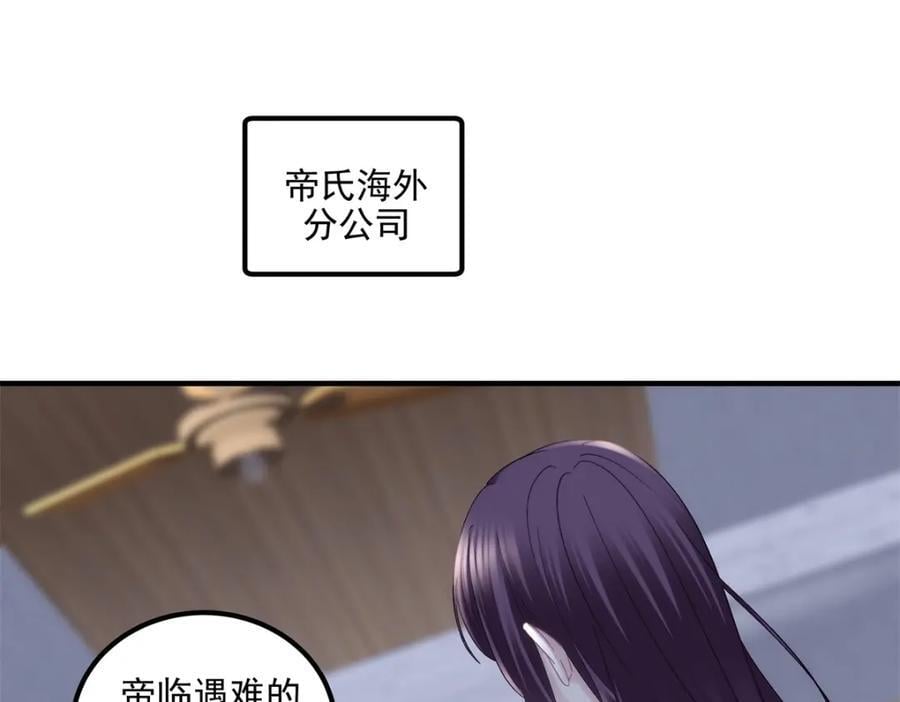 208 就凭我是他妻子！37