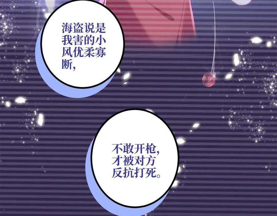 199 你认识这枚纽扣吗？54