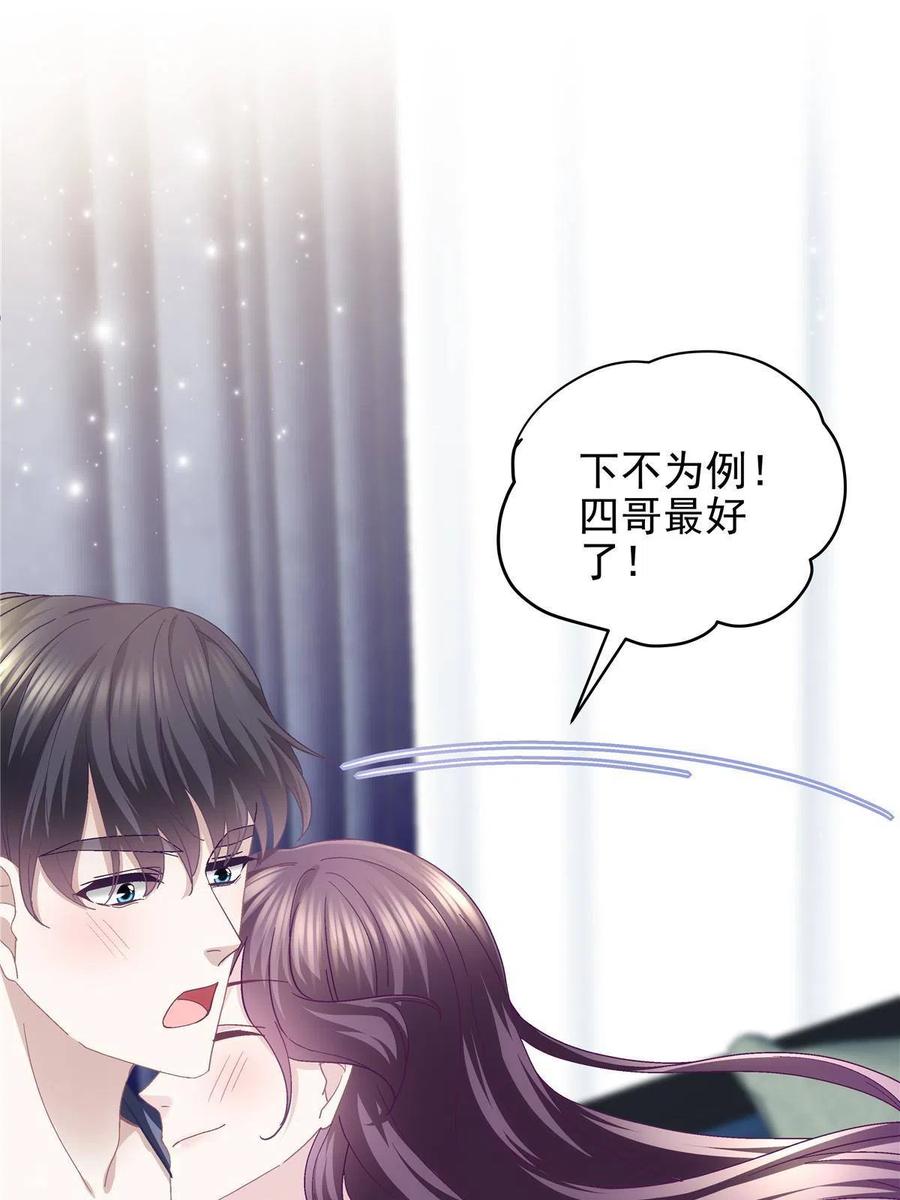 080 非分之想19