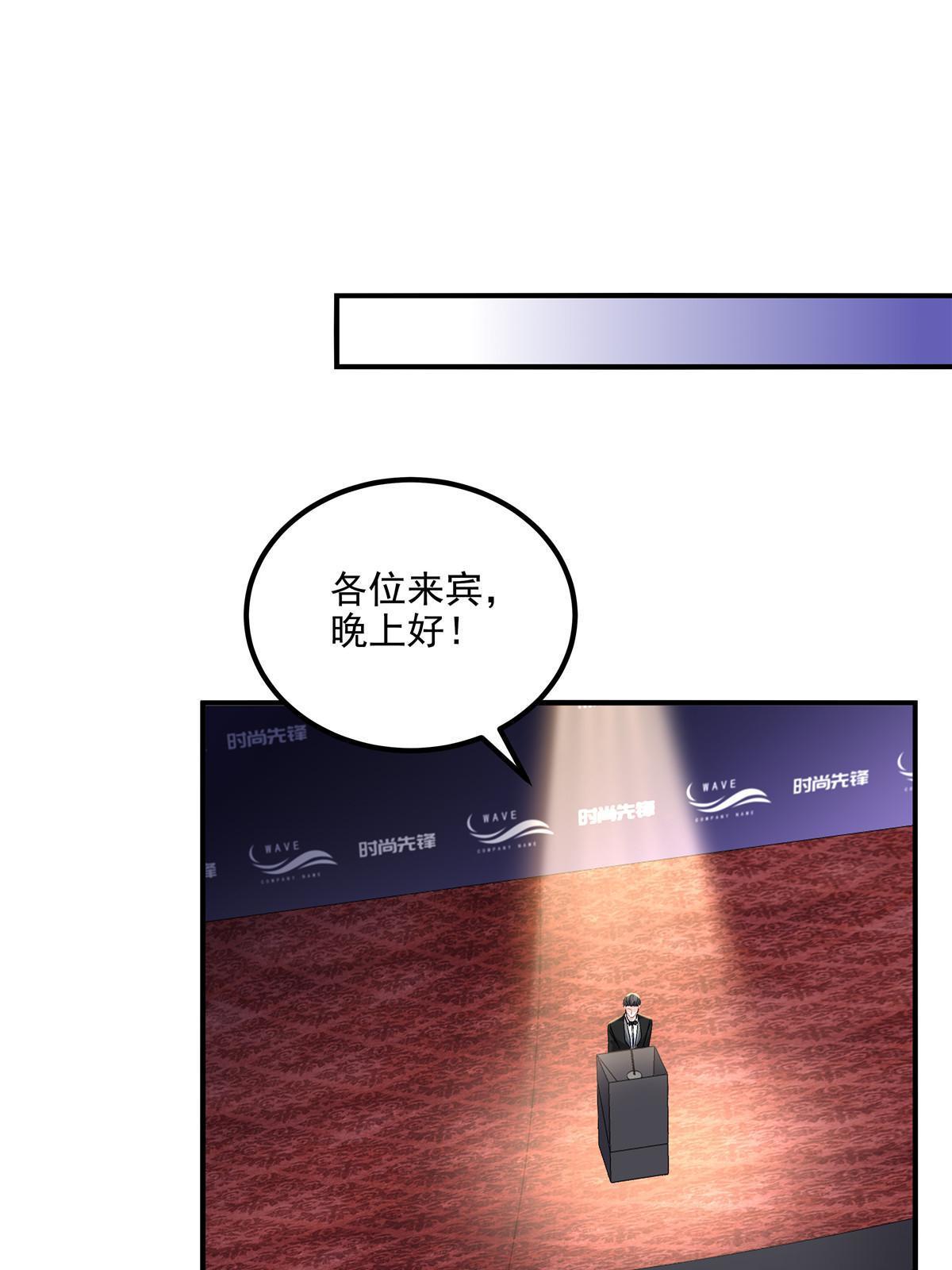 151 慈善夜的明争暗斗3