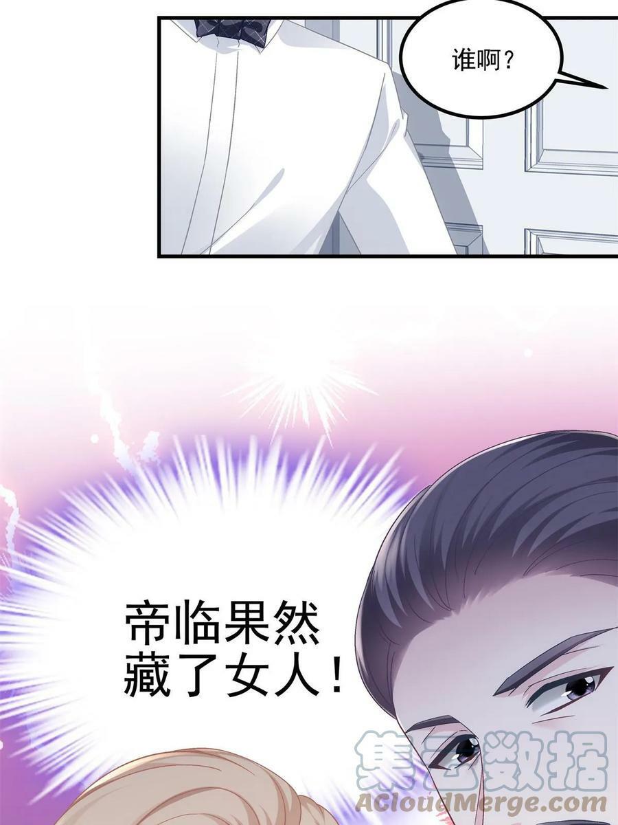 173 帝宅楼上的秘密54