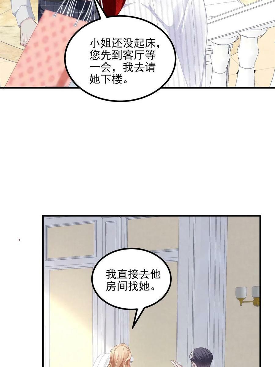173 帝宅楼上的秘密35