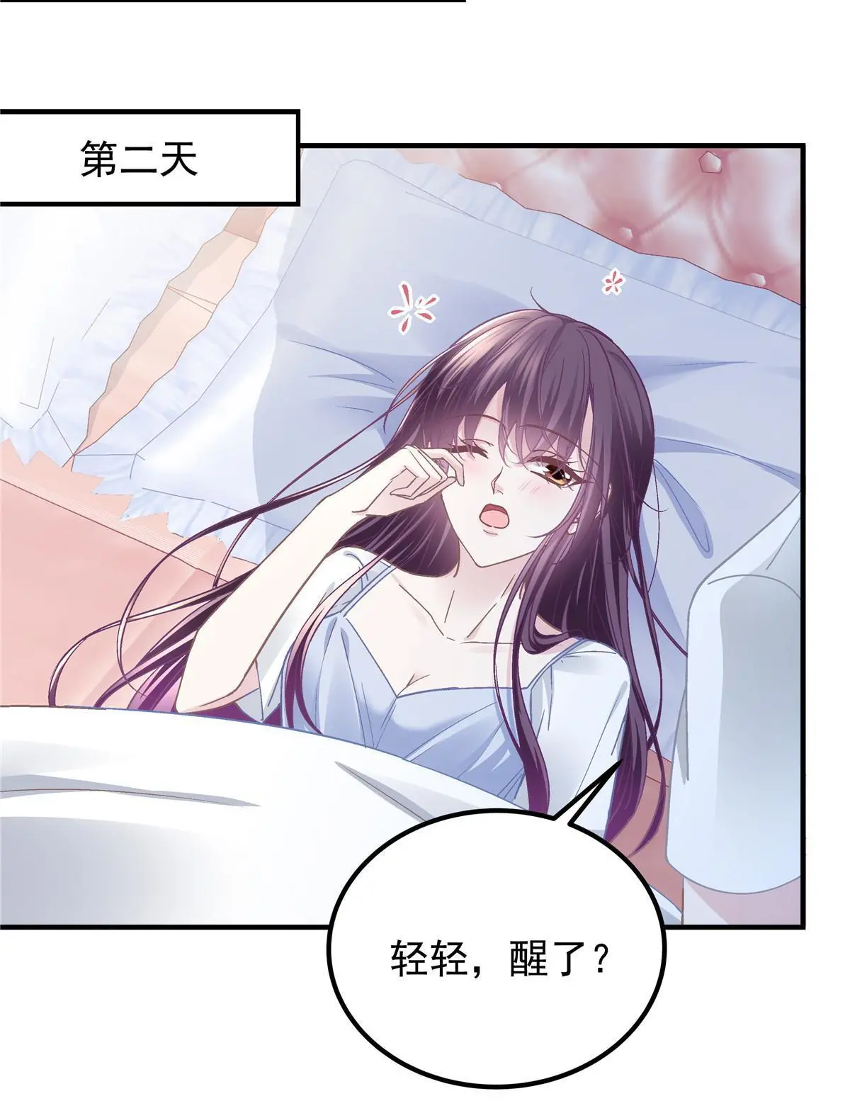 101 三个守护她的男人43
