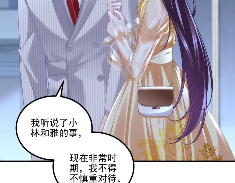 200 她已经有老公了53