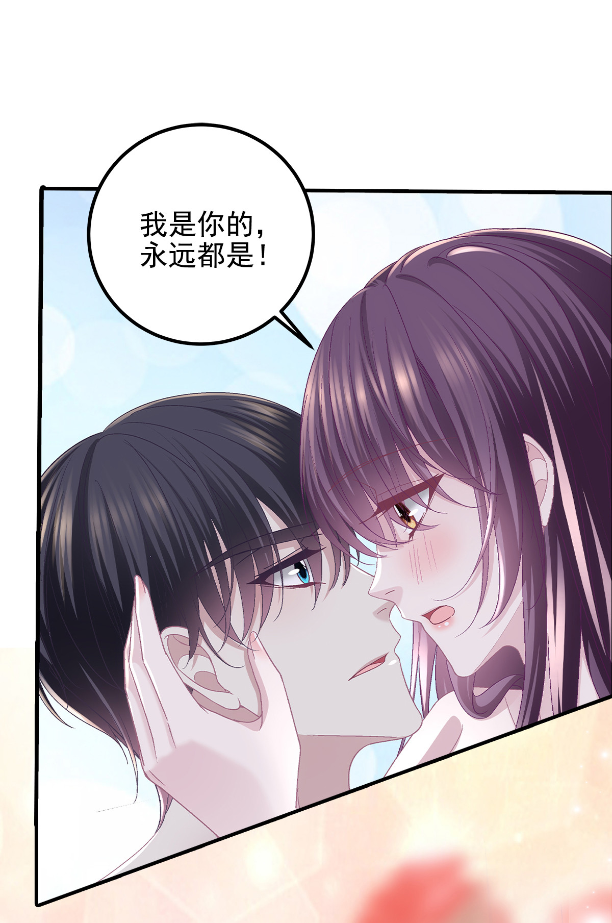 122 我永远是你的！57