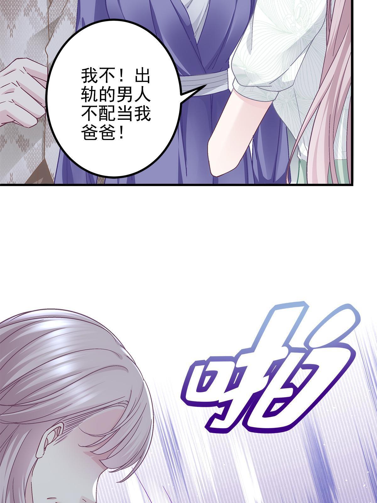 106 继女还是私生女？41