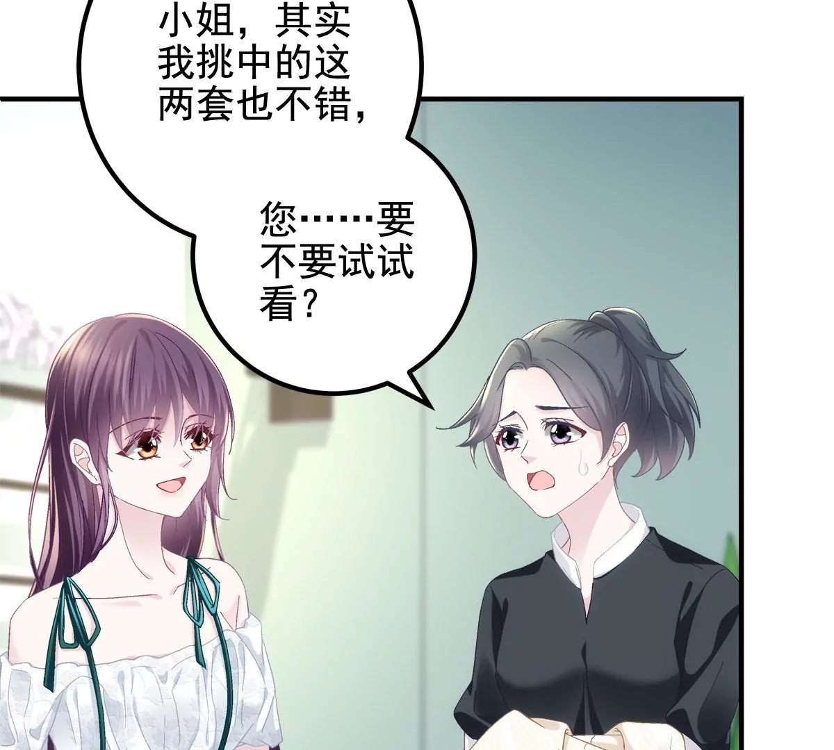 061 我就要她那套！40