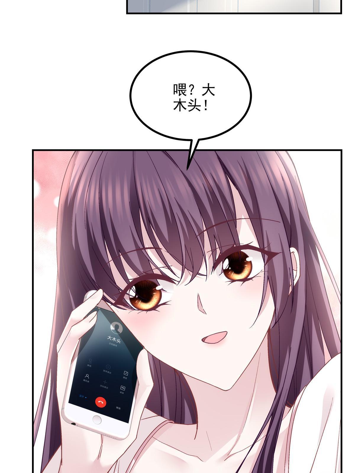 148 被大木头撩到了！27