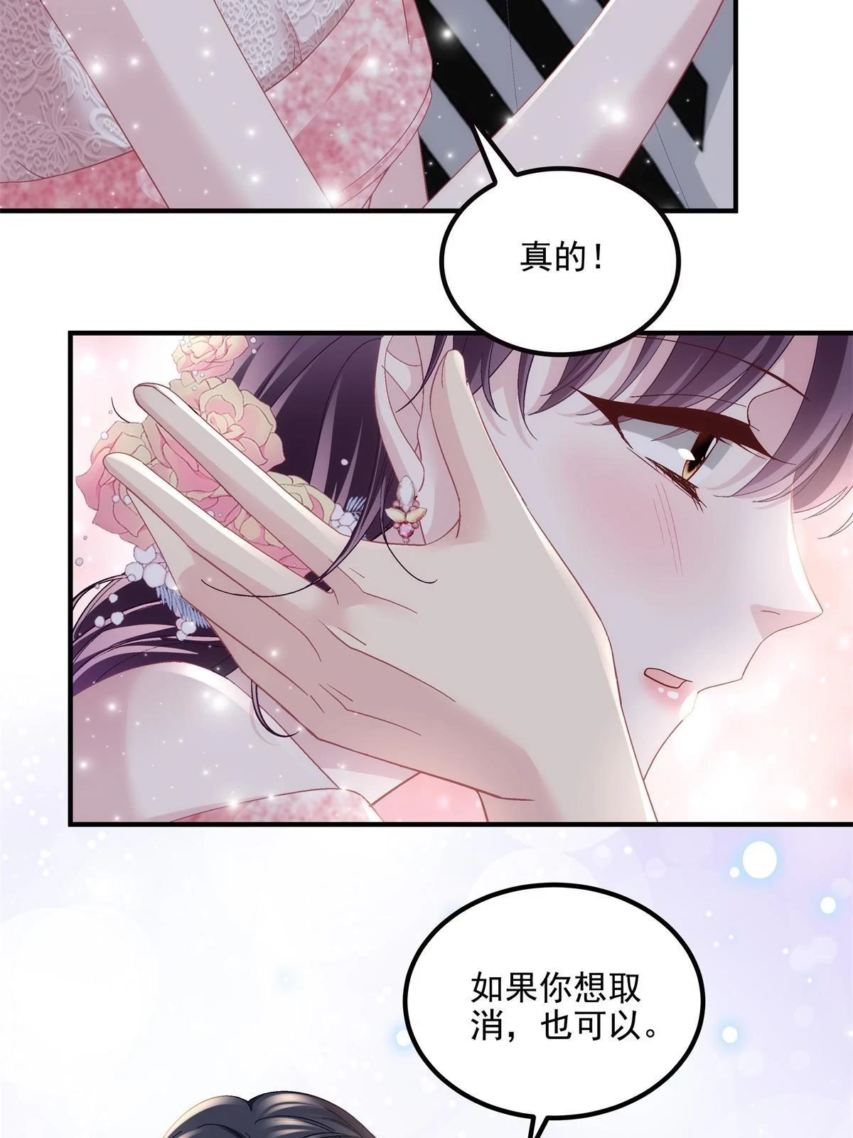 153 被看光了！19