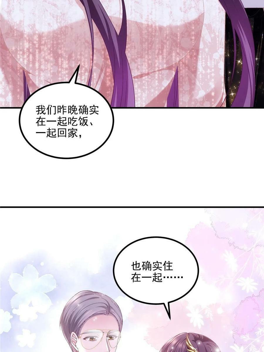 178 我们确实在一起呀~25