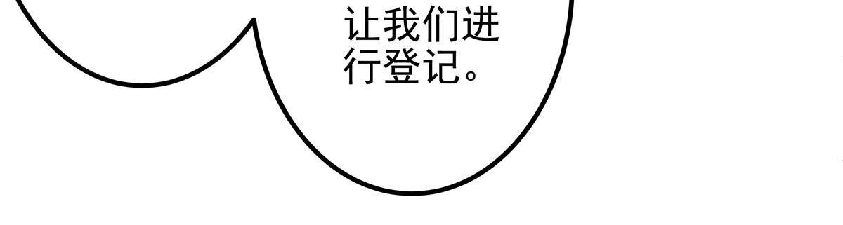 116 我暴露了？7