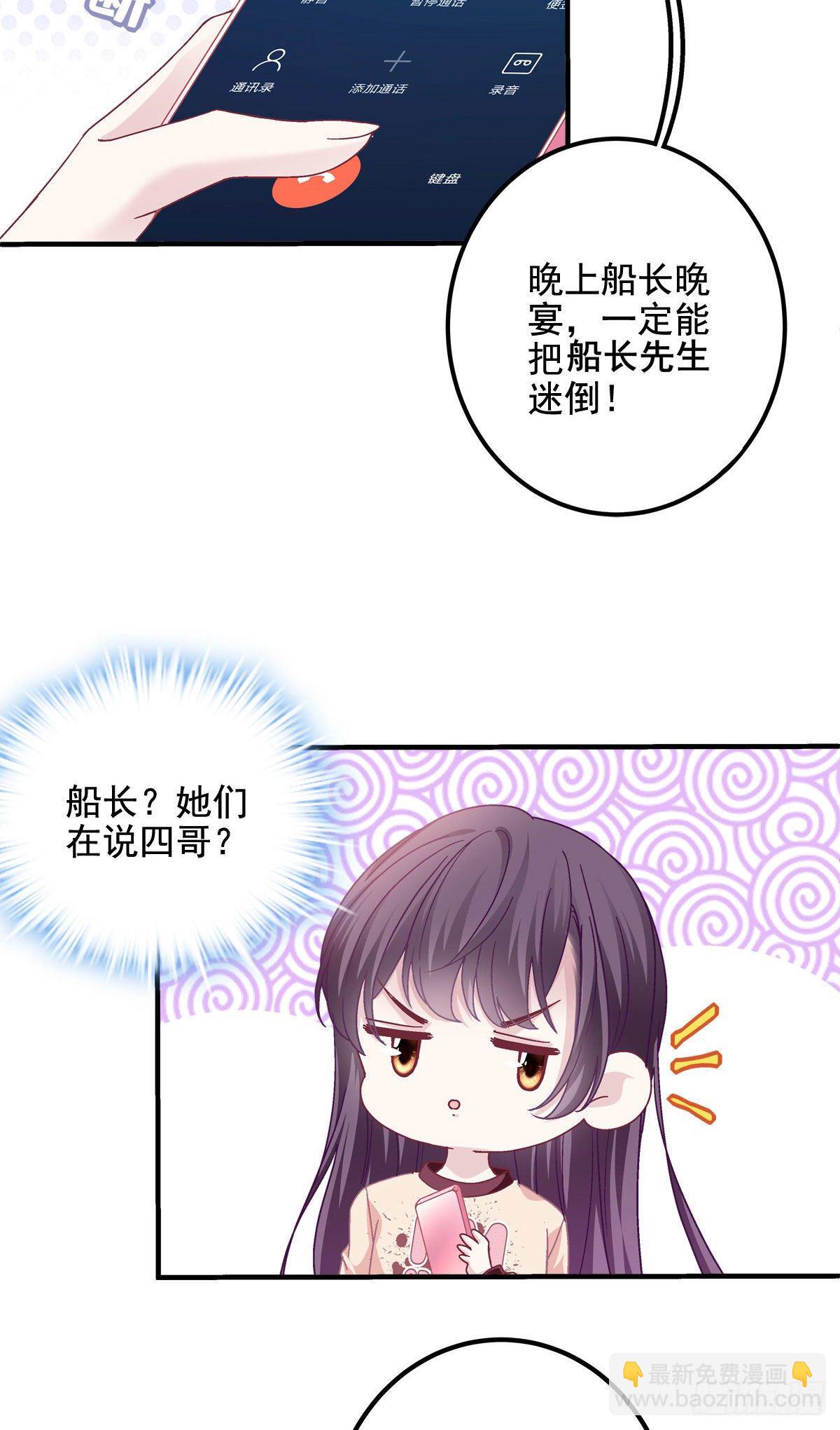 024 打我男人的主意？27