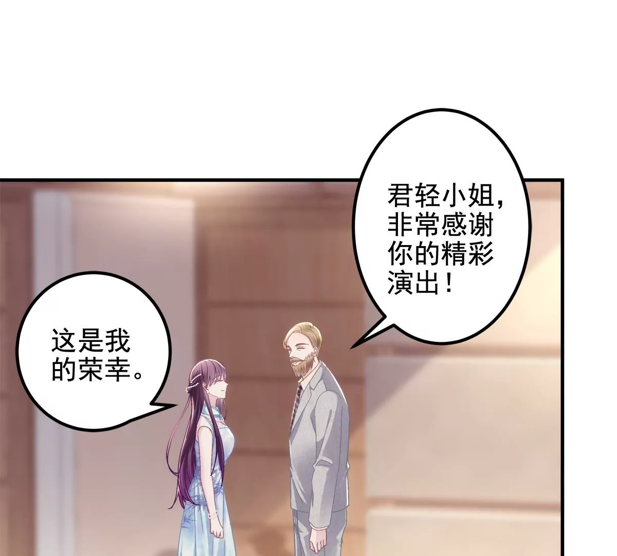 032 太不对劲了！5