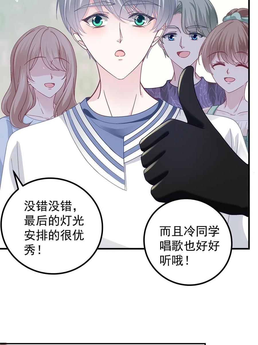076 叫我名字11