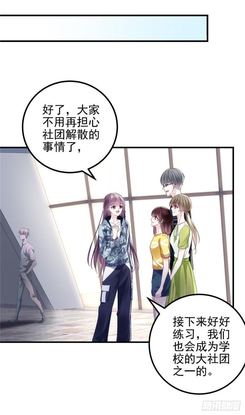 055 垃圾堆里捡男友38
