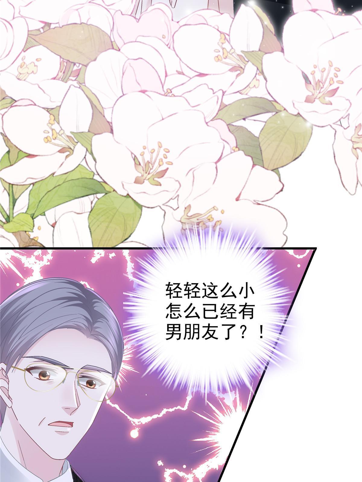 134 见家长了！67
