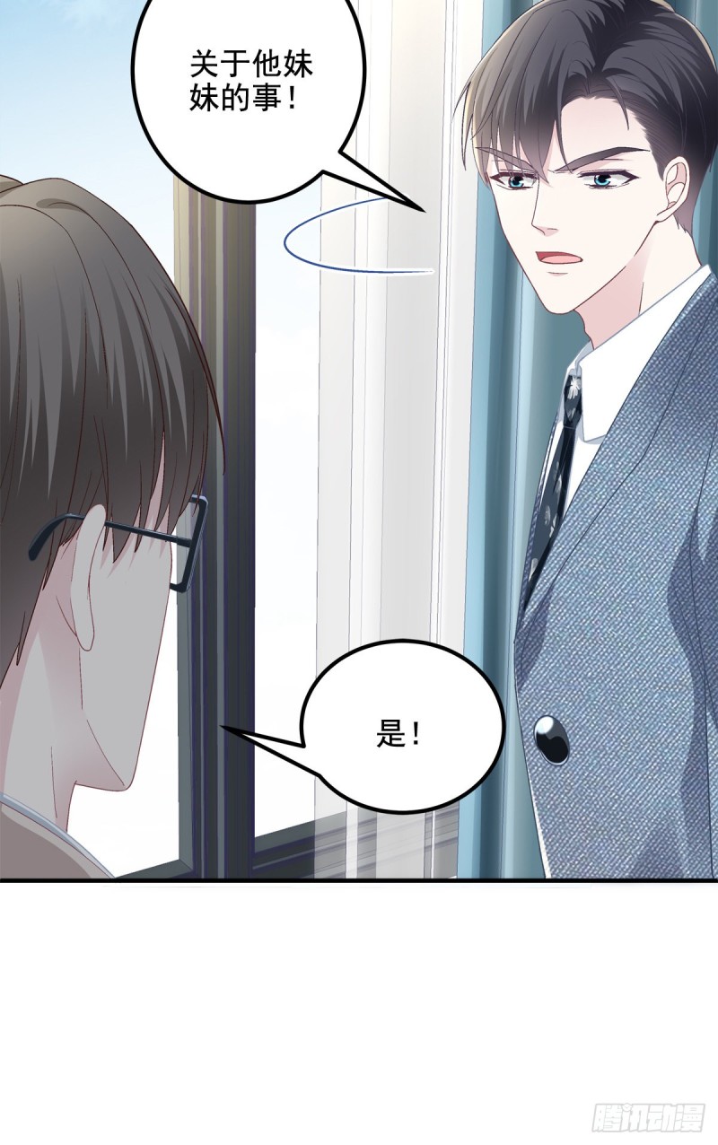 028 不许接近她！32