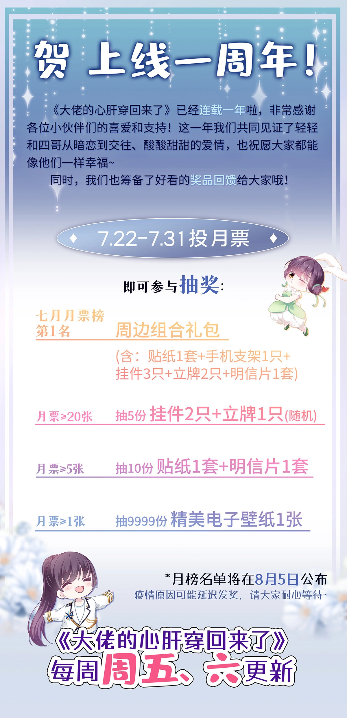 117 决赛夜55