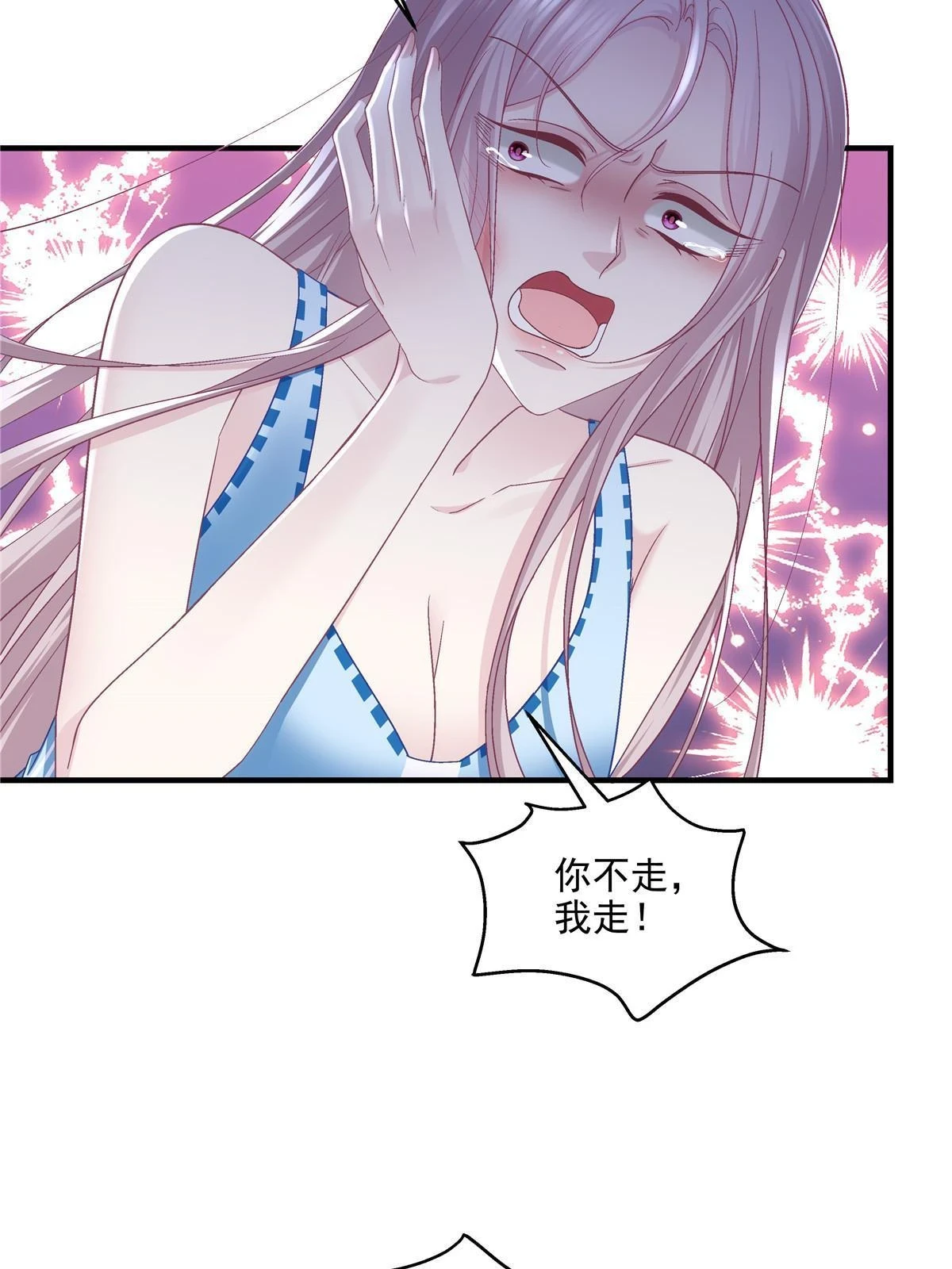 164 你不配叫爸爸！34