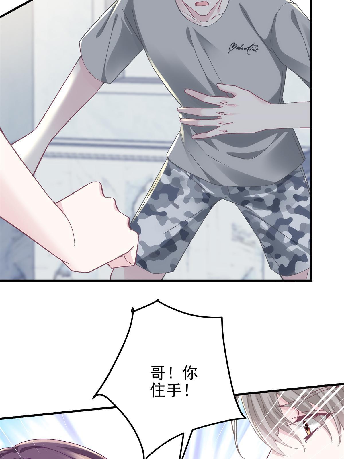103 我要娶的女人21