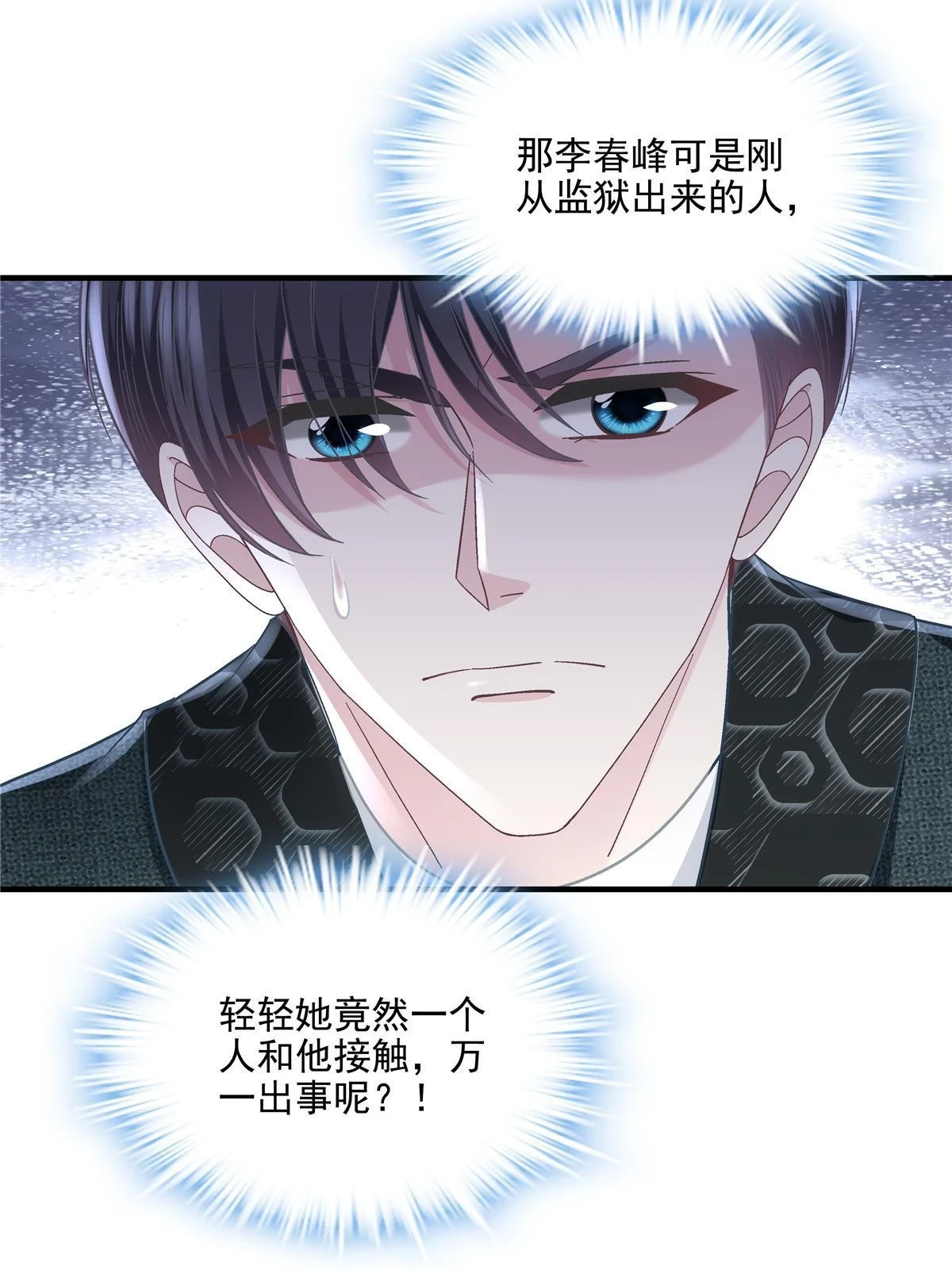 160 竟然凶我56
