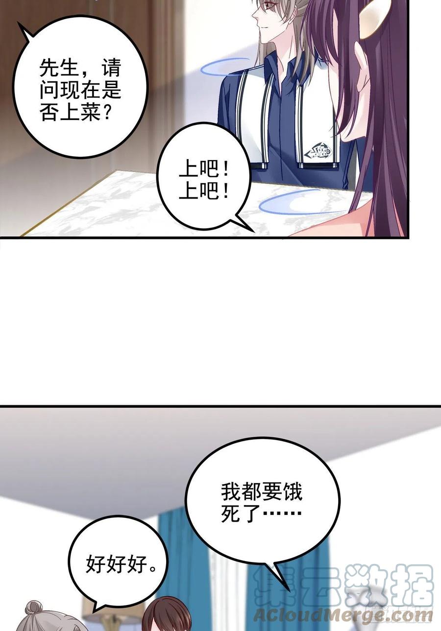 069 不喜欢我吗？27