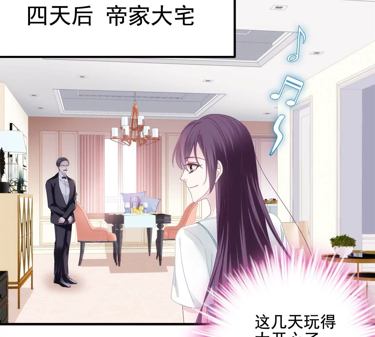 029 我是社长？13