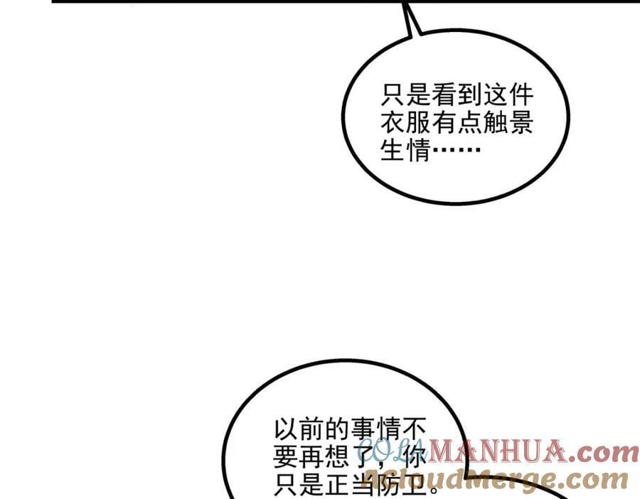 194 亲一亲，什么都忘了~100