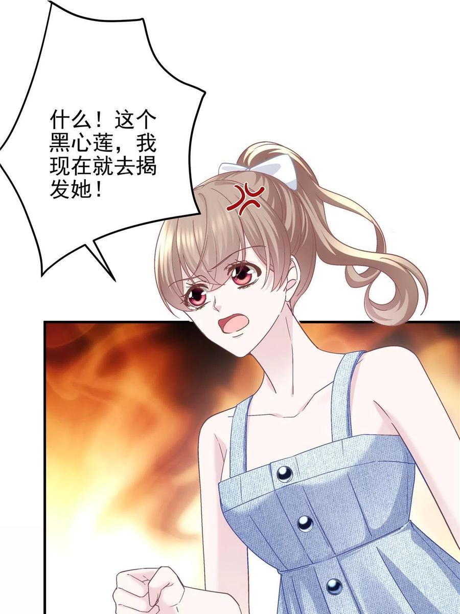 086 我的白月光与信仰50
