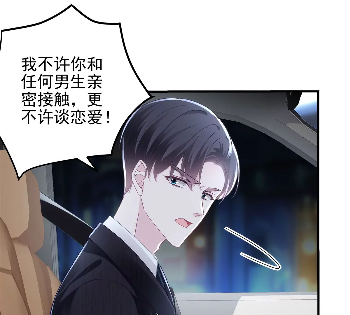 056 他醋了他急了61