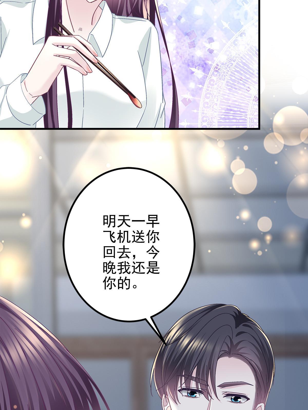 113 吻我吧，我的船长！23