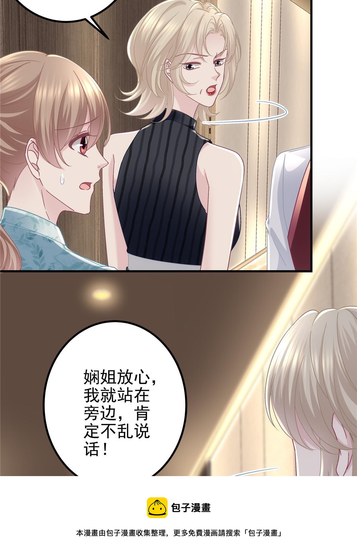 093 想泡妞的登徒子36