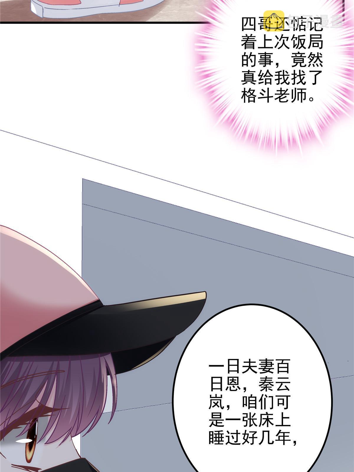123 发现继母的秘密20
