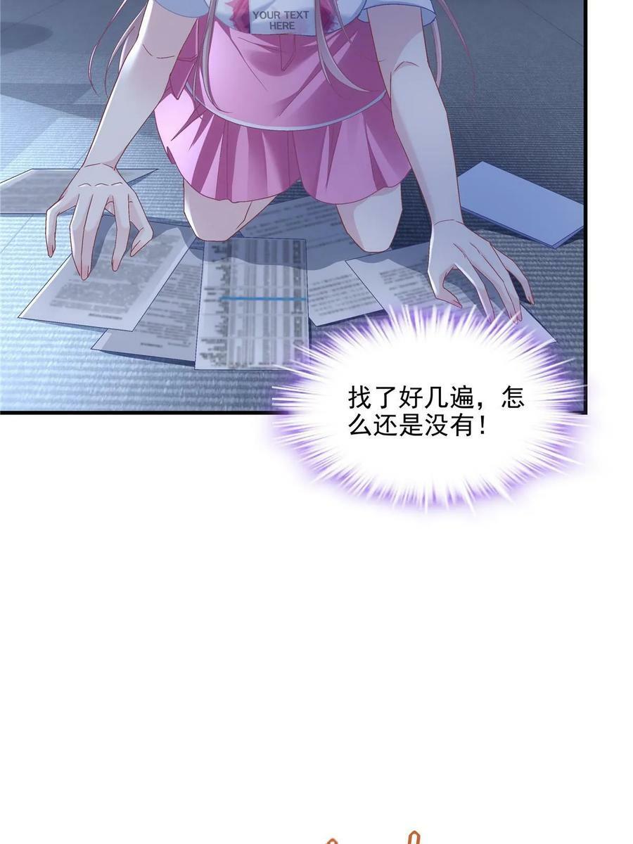 168 终于让她们滚了！59