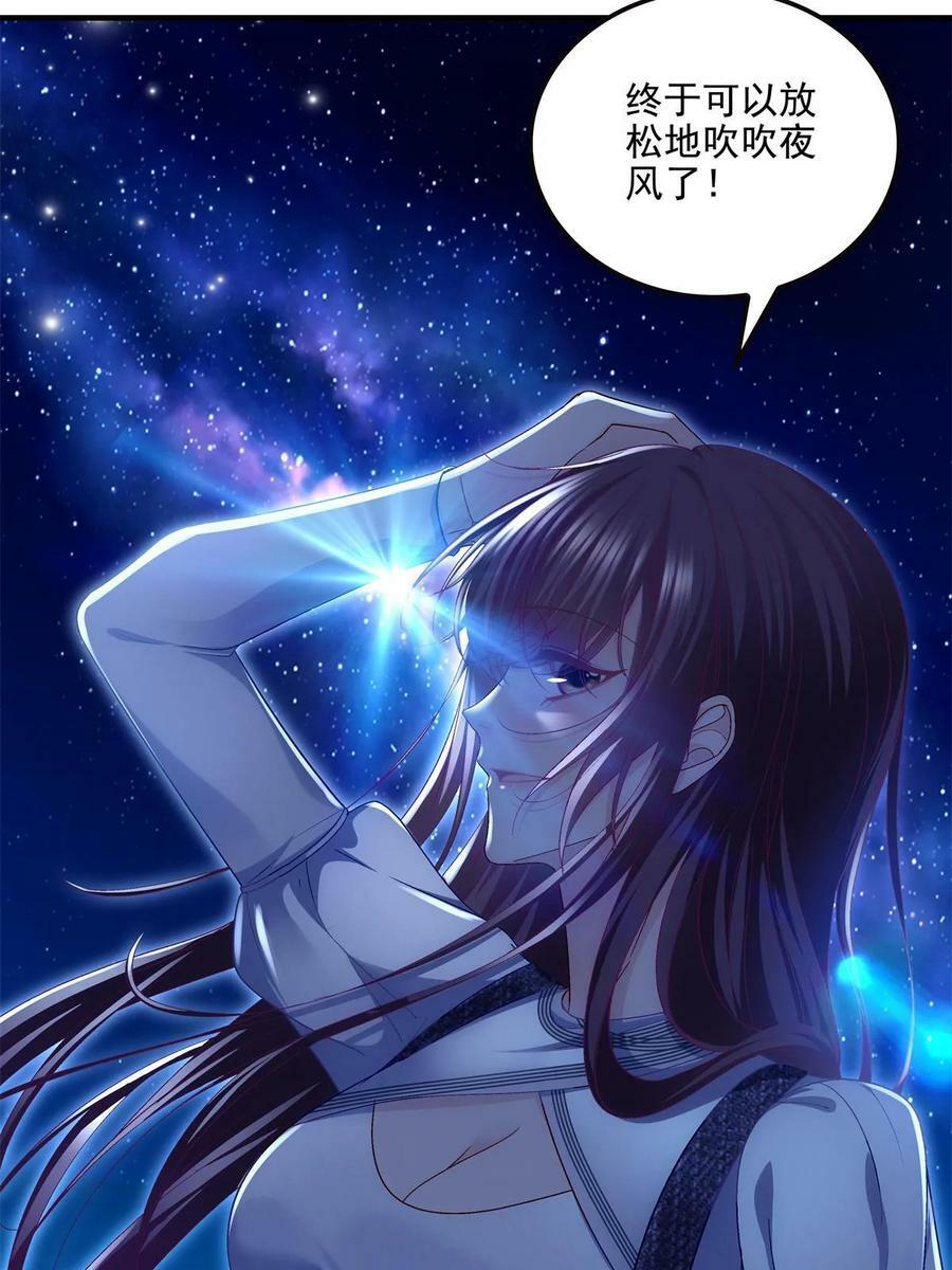 170 和穆家大小姐联姻41