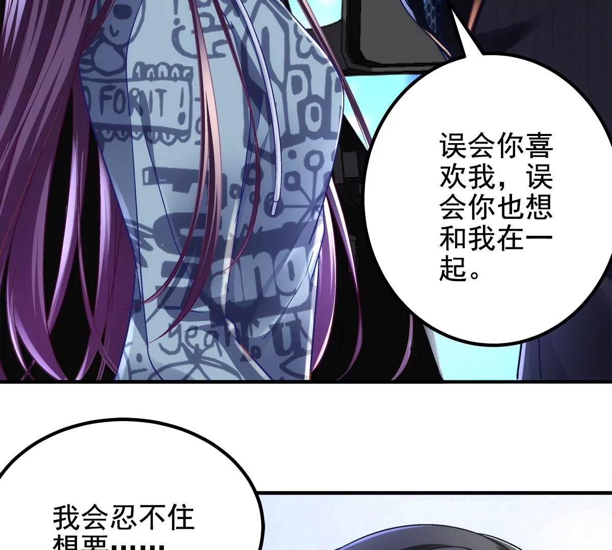 057 听清了吗？我喜欢你！45