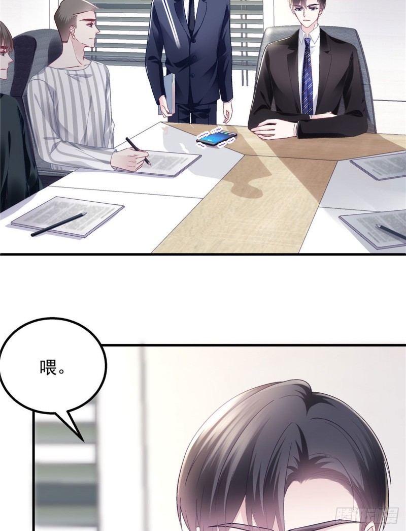 047 高冷帝少主动撩人！13